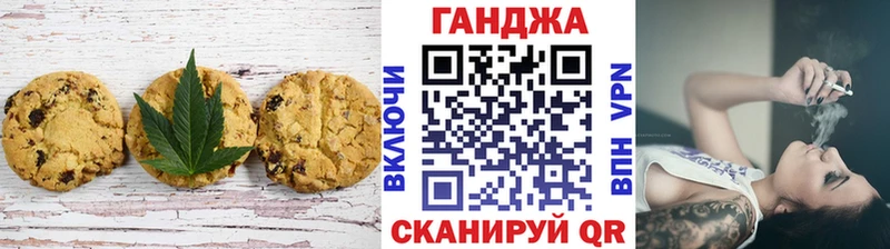 Печенье с ТГК конопля  Ардон 
