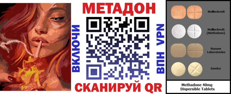 купить закладку  Ардон  МЕТАДОН methadone 